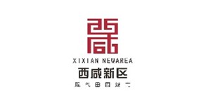 西咸集团