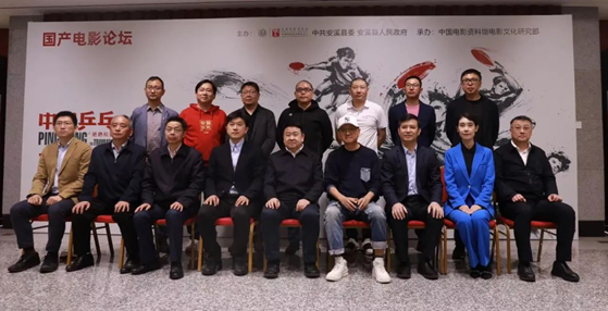 《中国乒乓之绝地反击》专家研讨会在安溪举行