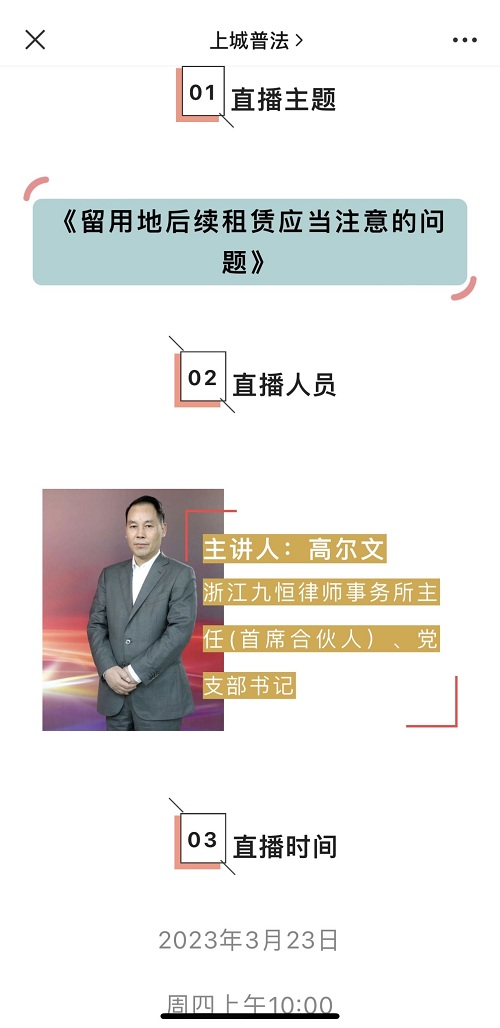 九恒所律师三月积极投身社会公益活动