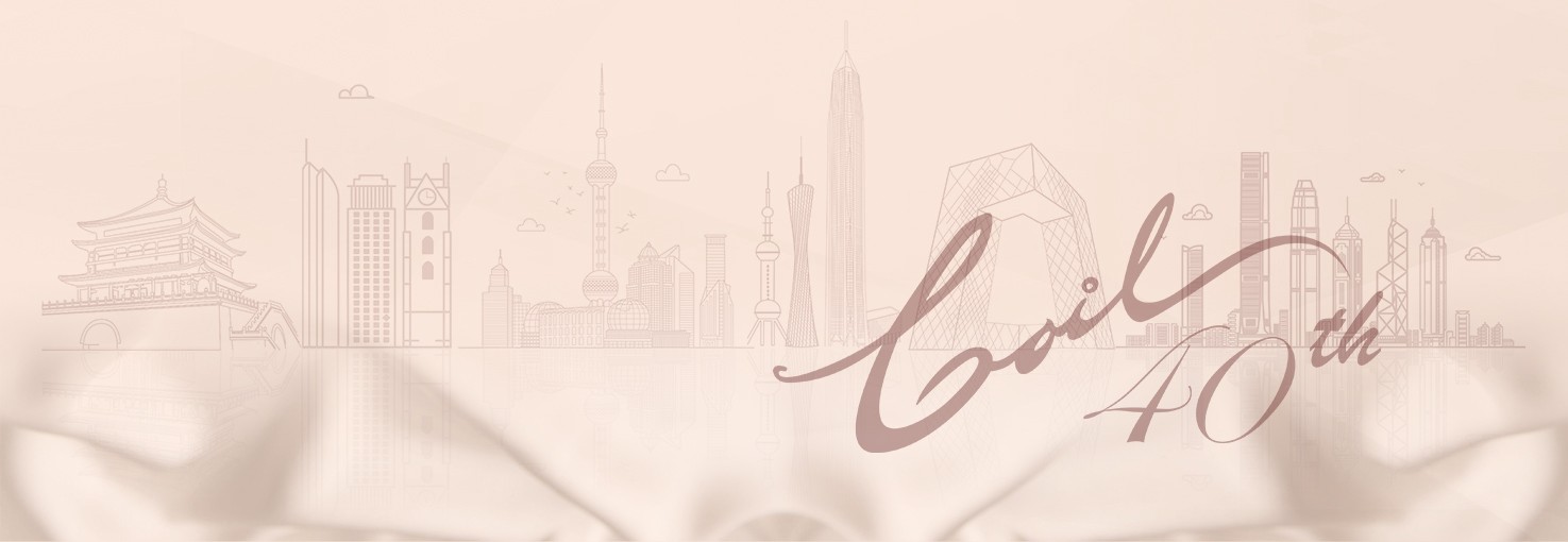 熱烈慶祝啓奧集團成立四十周年