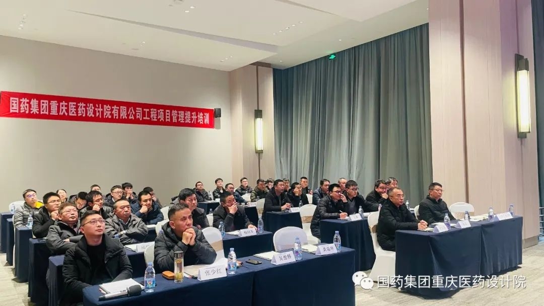 2023年工程管理提升培训