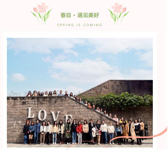 “芬芳三月天 巾帼绽芳华” ——第113个“三八妇女节”来咯