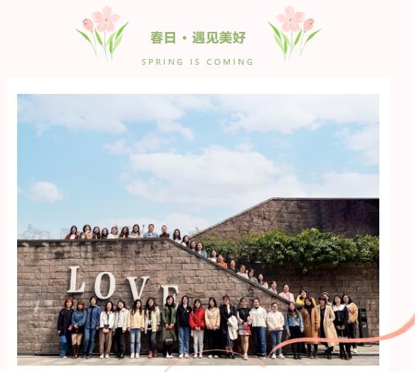 “芬芳三月天 巾帼绽芳华” ——第113个“三八妇女节”来咯