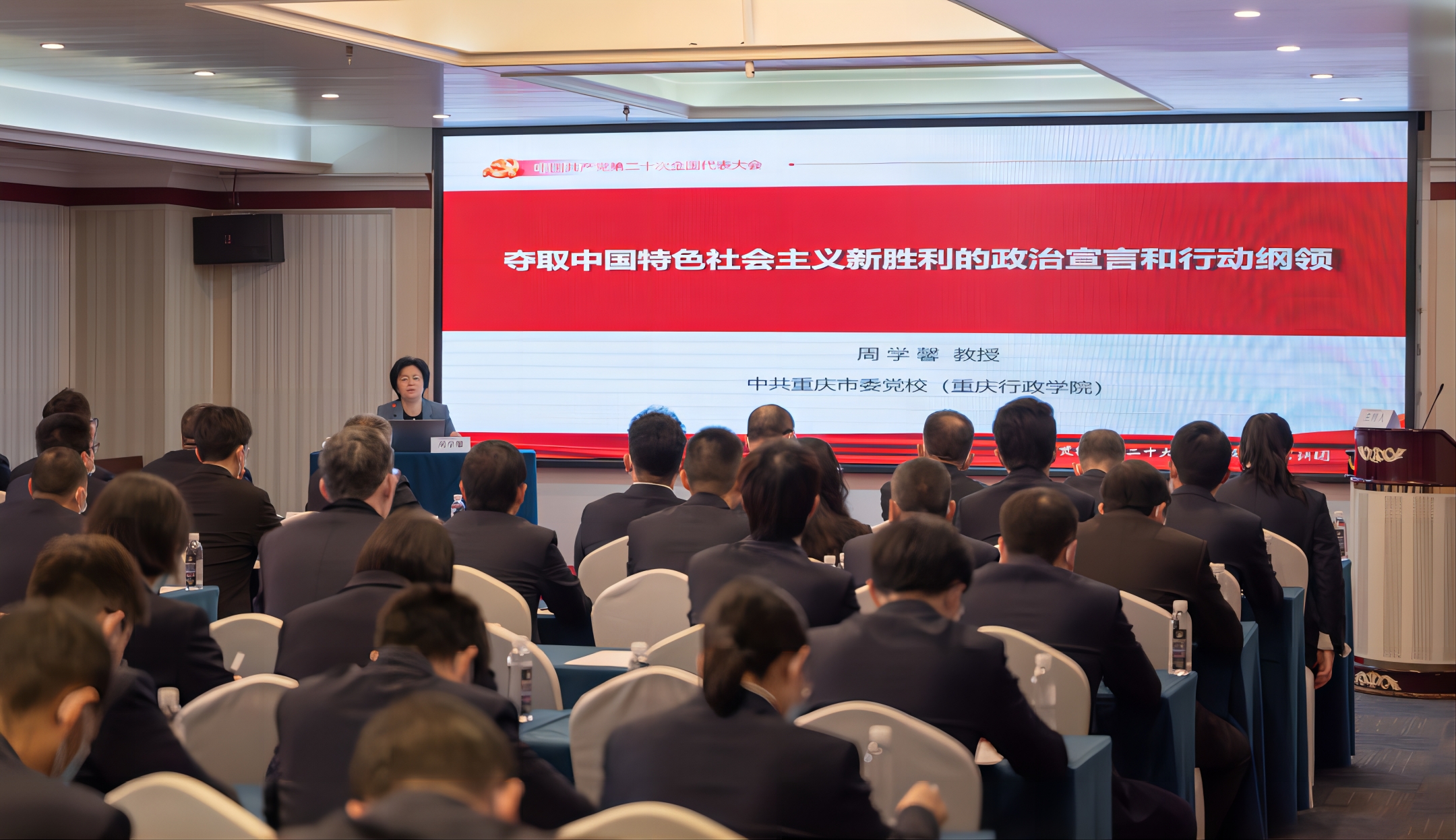 公司举行党的二十大精神宣讲会