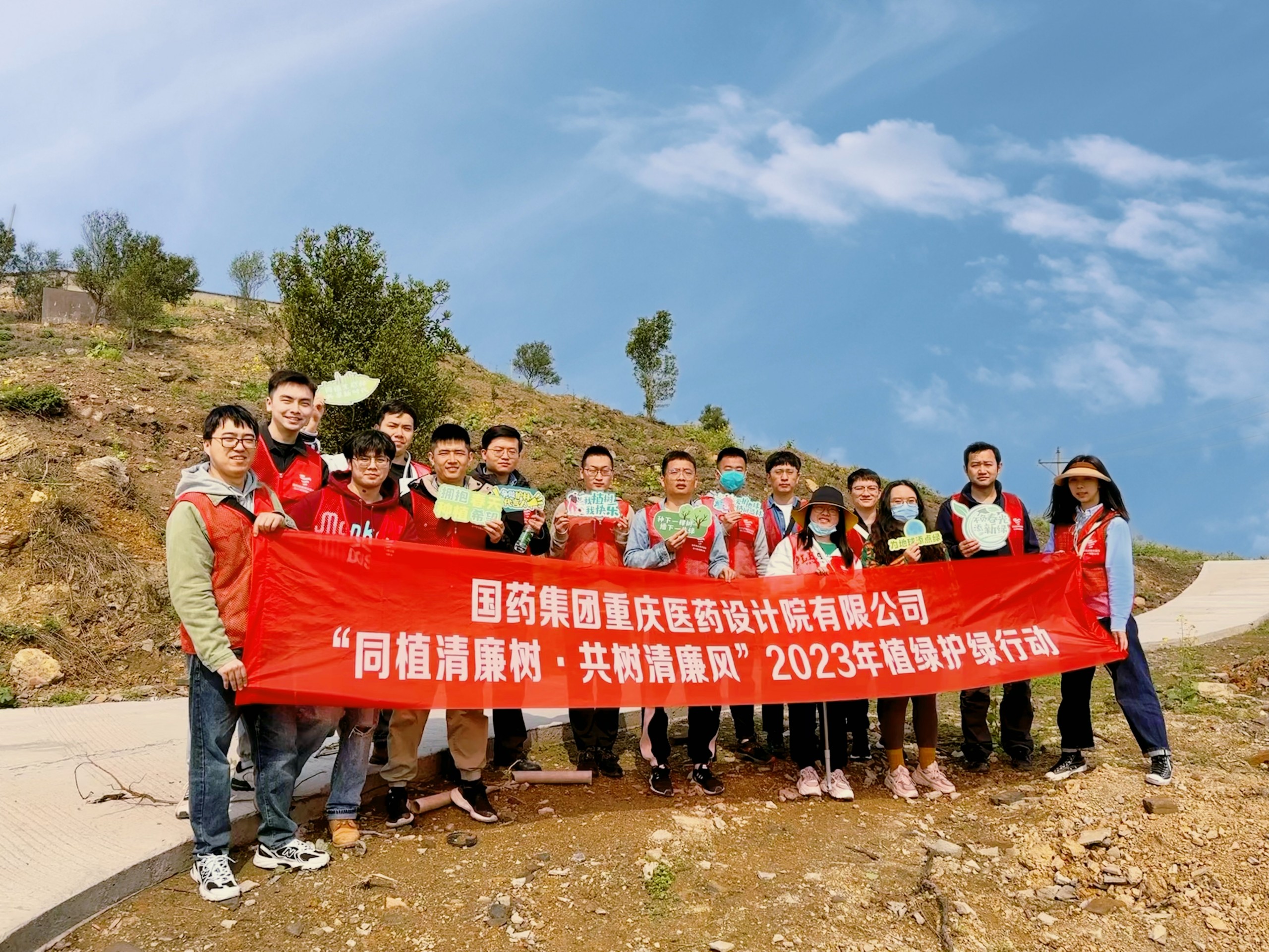 “同植清廉树·共树清廉风”我们在行动