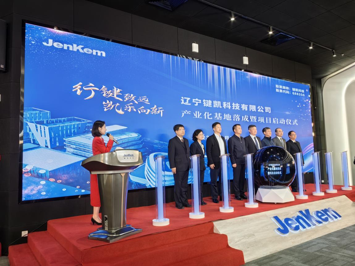 行键致远 凯乐向新——我公司承担设计的辽宁键凯科技有限公司产业化基地竣工投产