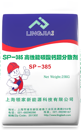 SP-385 high-performance calcium carbonate enhanced dispersant