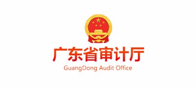 广东省审计厅