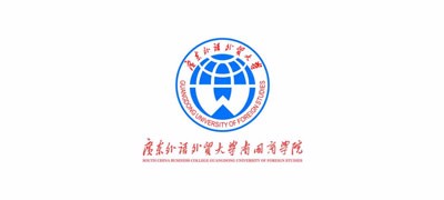 广东外语外贸大学南国商学院