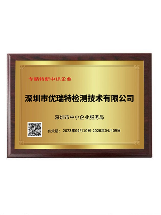 Specialized, refined, and innovative certificate