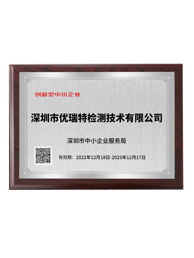 Innovative certificate