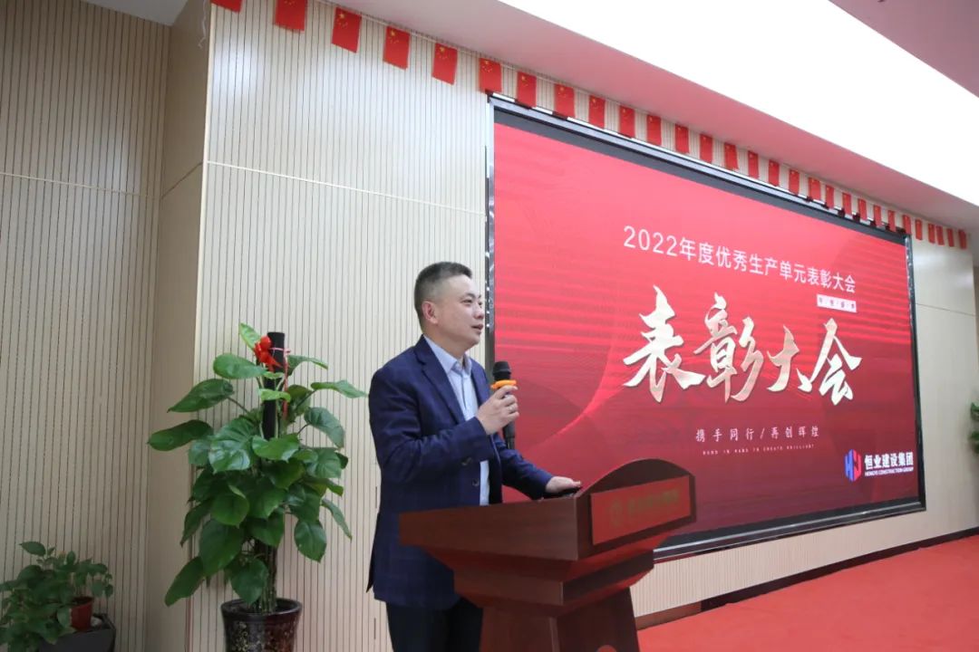 襄盛举、绘蓝图、新跨越集团2022年度生产单元评优表彰大会隆重召开！
