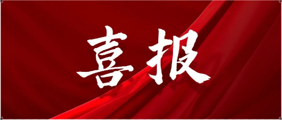 喜报！恒业公司在陕西省QC小组竞赛中再创佳绩