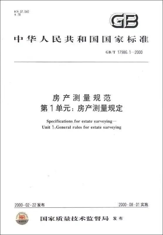 3月起实施！住建部公布建筑面积、建筑高度计算新国标