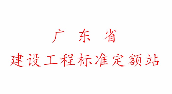 转发｜二十个典型工程造价指标案例分析，教你快速编制工程造价指标数据