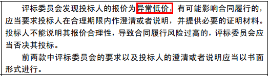 中标候选人不再排序！“最低价中标”退场！招标人自主确定中标人！