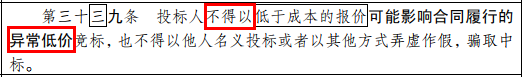 中标候选人不再排序！“最低价中标”退场！招标人自主确定中标人！