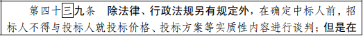 中标候选人不再排序！“最低价中标”退场！招标人自主确定中标人！