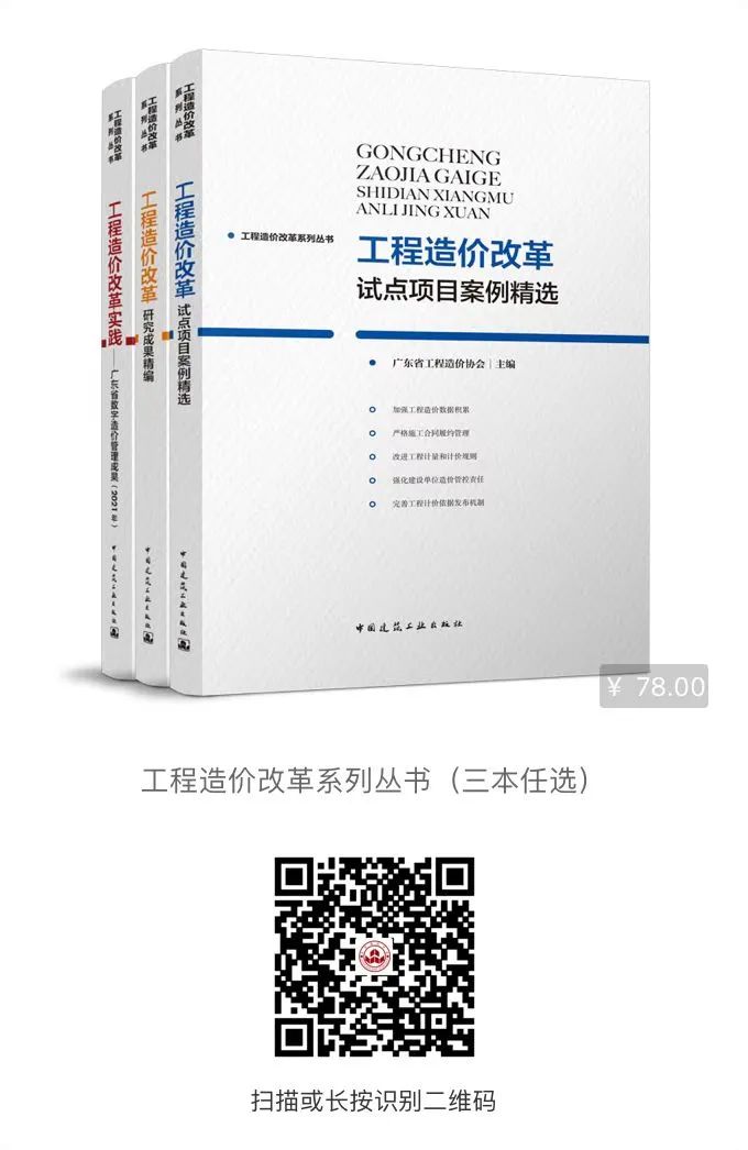 转发｜二十个典型工程造价指标案例分析，教你快速编制工程造价指标数据