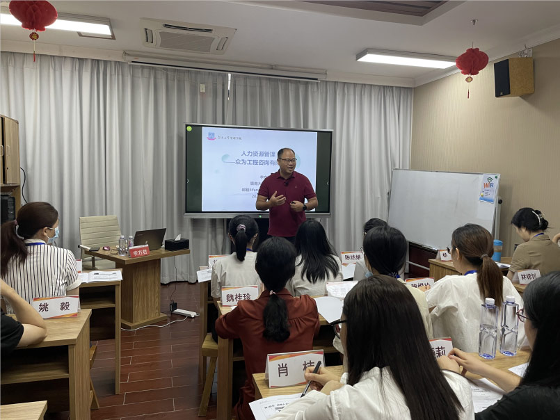 暨南大学-众为《人力资源管理》培训