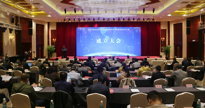 中国工程建设标准化协会标准数字化工作委员会在京成立，于洁出席并做主旨报告