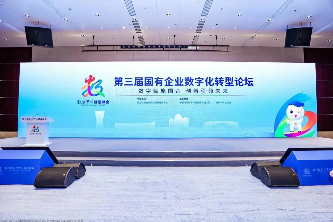 精彩回顾丨中设数字深度参与第六届数字中国建设峰会