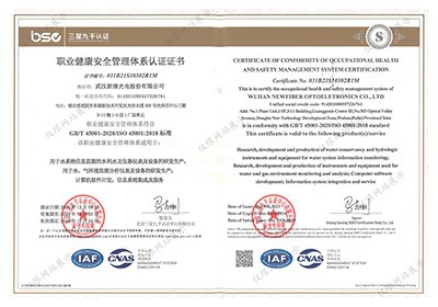 ISO45001健康安全管理体系认证证书