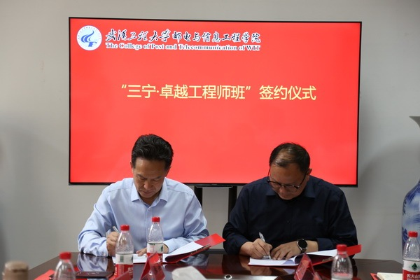 我院与湖北三宁化工股份有限公司签订“三宁·卓越工程师班”校企合作协议