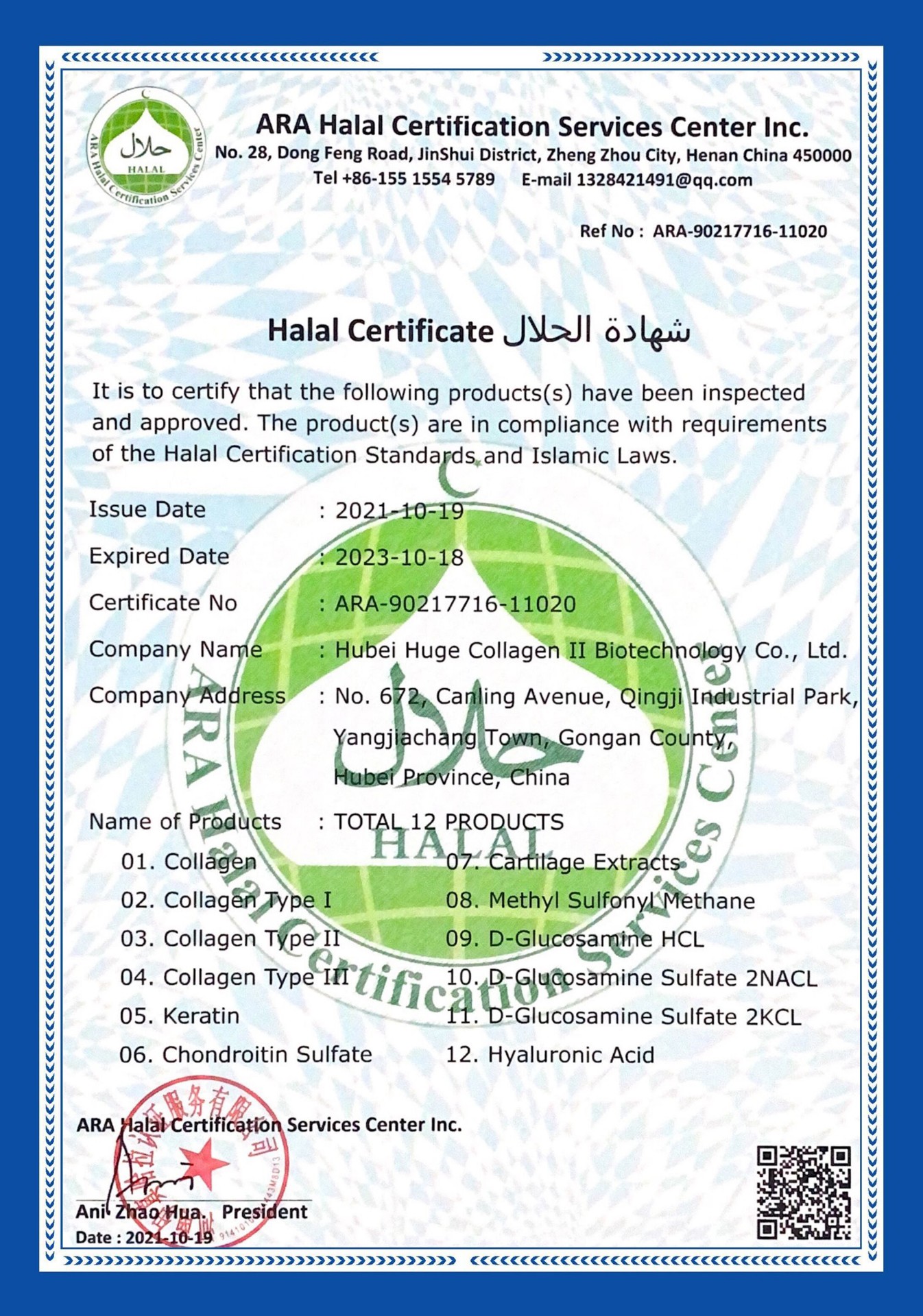 Good News! Our Collagen Series Products Have Obtained Halal Certificate