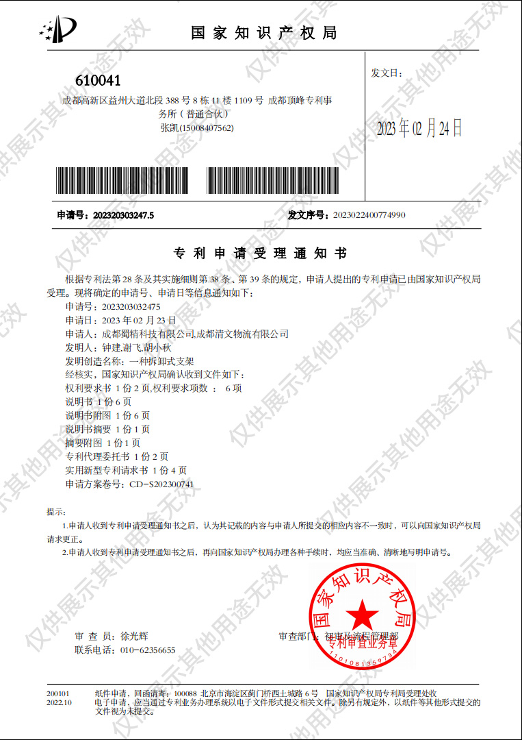  Our company successfully applied for the approved patent certificate 