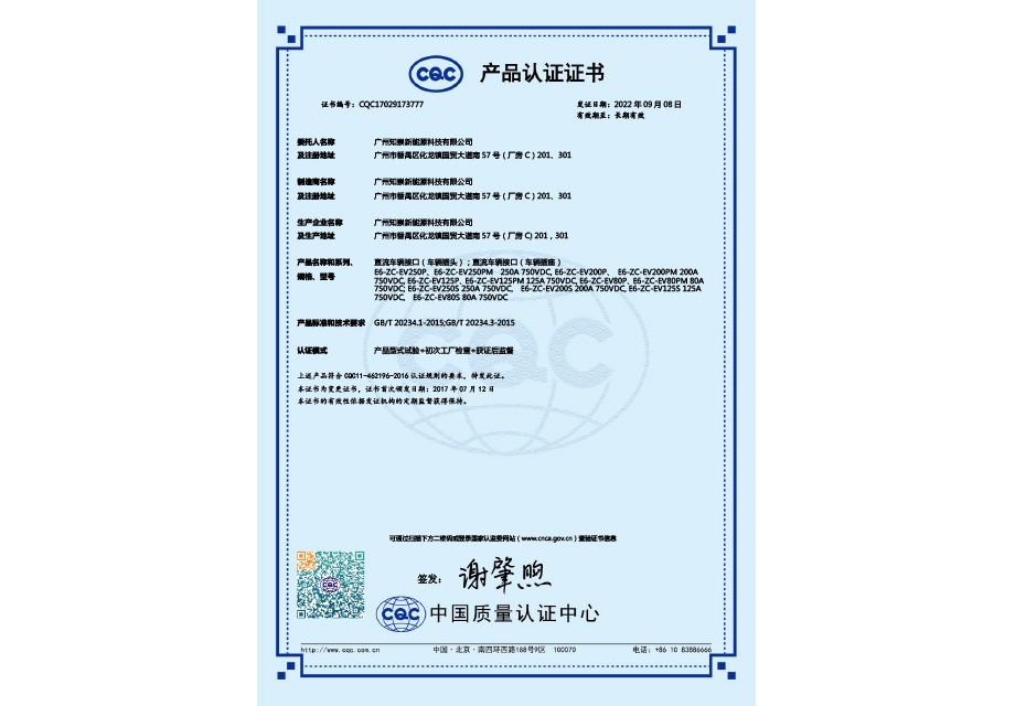 Product certification certificate