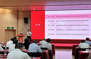 走好商业模式创新之路，中大咨询助推厦门国贸控股集团对标“世界一流”