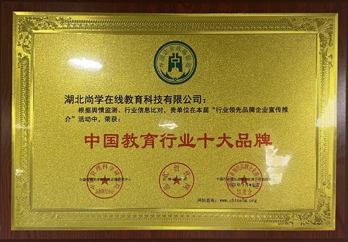 中國教育行業十大品牌 中國教育行業十大品牌