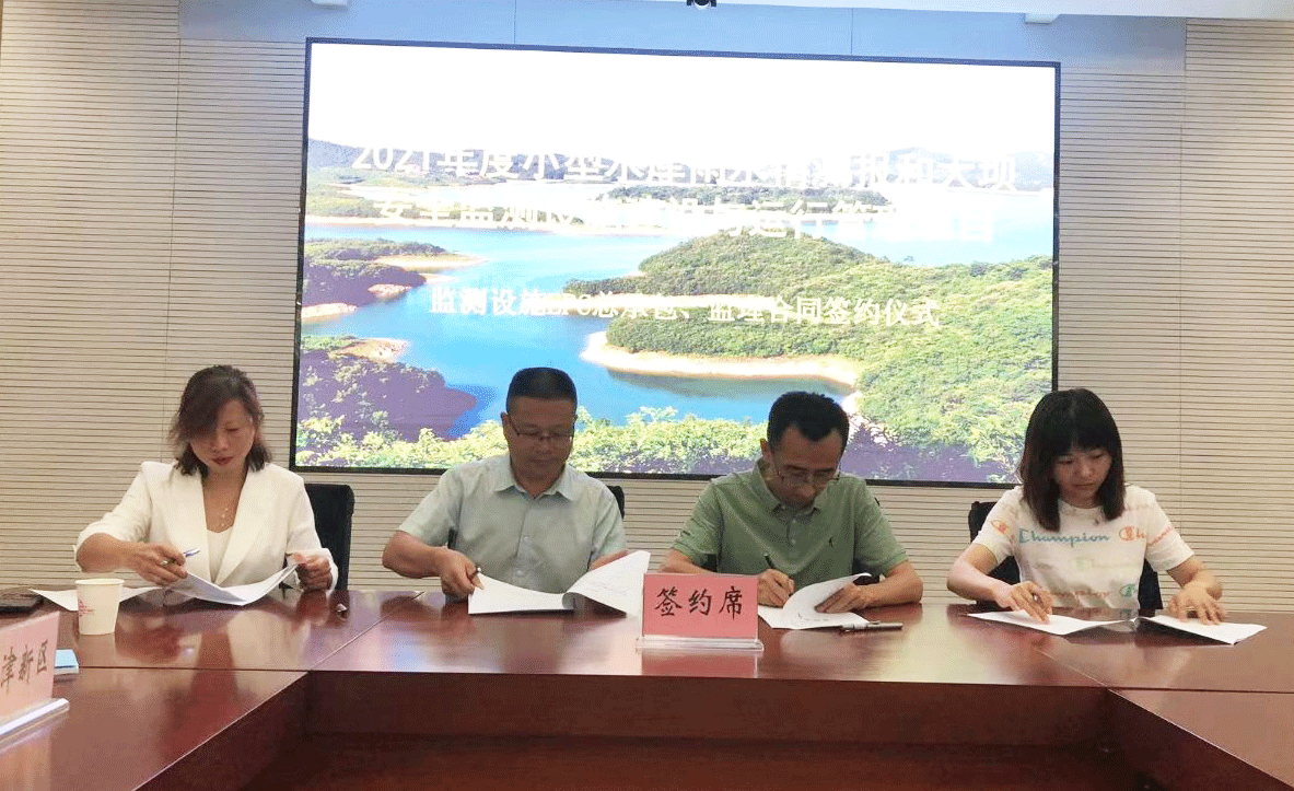 新烽光电-襄阳市水利局就小型水库项目顺利签约