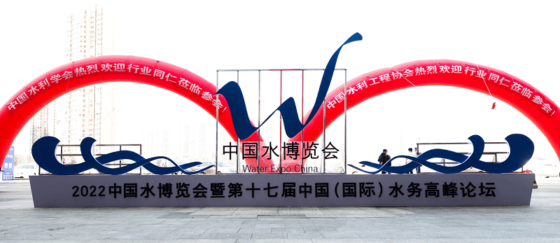 直击2022中国水博览会盛况，新烽光电创新产品惊艳亮相