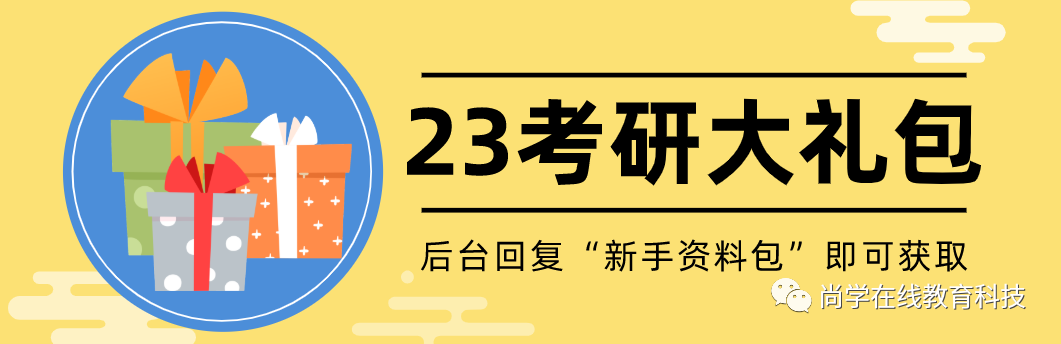 免试211名校，经，管，法融会贯通！