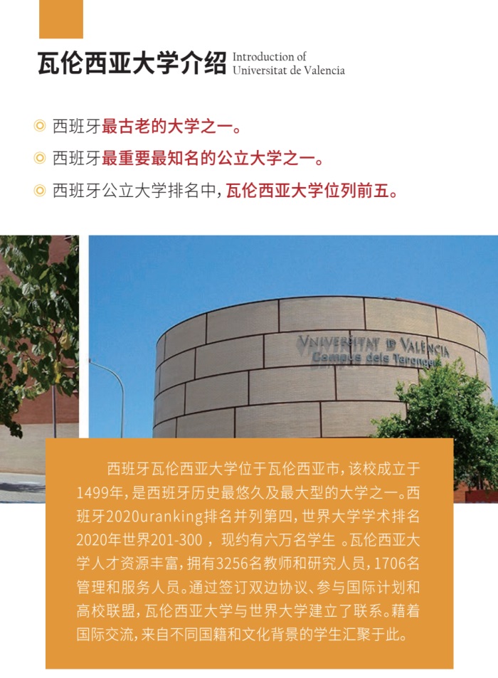 比肩中山大学的免试国际名校