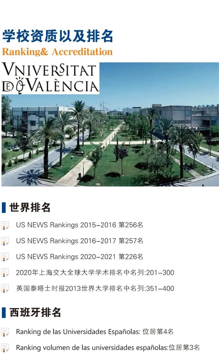 比肩中山大学的免试国际名校