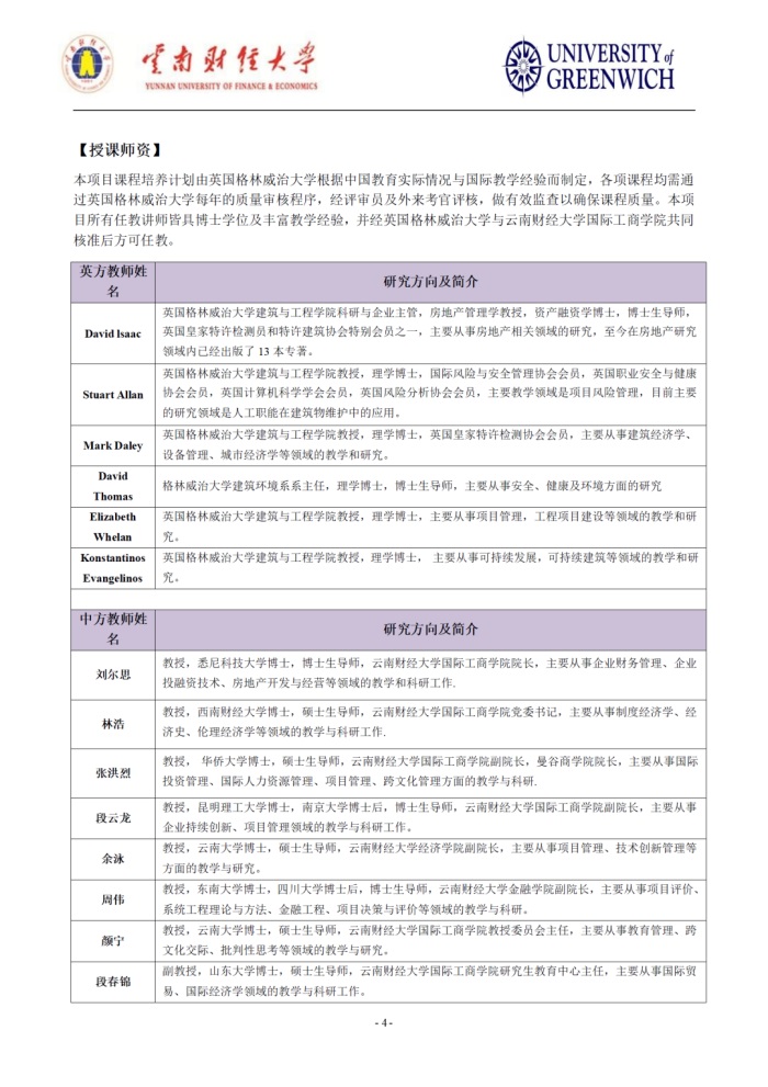 不出国拿全日制硕士？还能积分落户？这么好的事看过来！