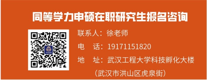 不想参加入学考试，还想拿985/211名校硕士学位？同等学力申硕在职研究生能够满足你的需求，而且费用低毕业时间短。