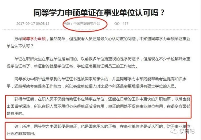 免试入学拿硕士，原来读研还有“捷径”可走？