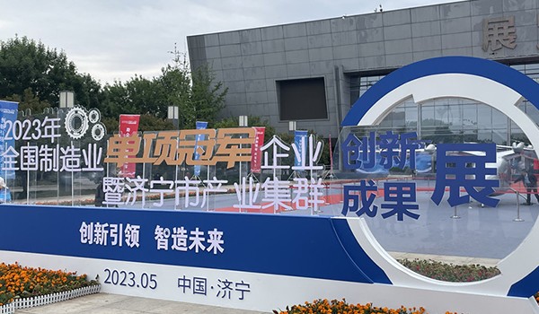 Zhanhua Chemical, as a single champion enterprise of Sodium persulfate, was invited to participate i