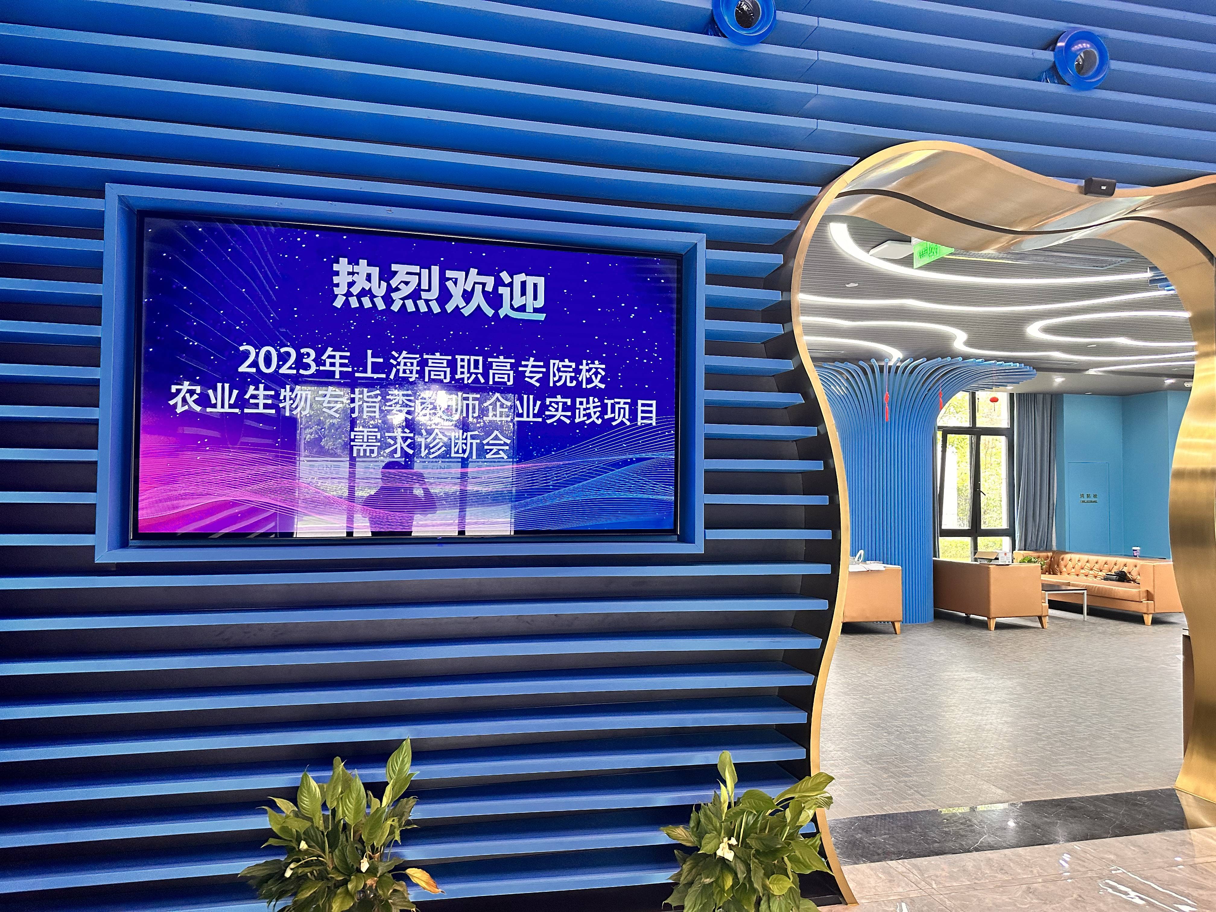 2023上海市职业院校教师企业实践需求诊断会议