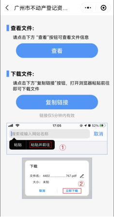 廣州:利害關系人可在線查詢不動產登記信息 廣州:利害關系人可在線查詢不動產登記信息