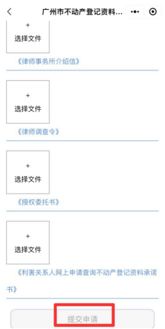 廣州:利害關系人可在線查詢不動產登記信息 廣州:利害關系人可在線查詢不動產登記信息