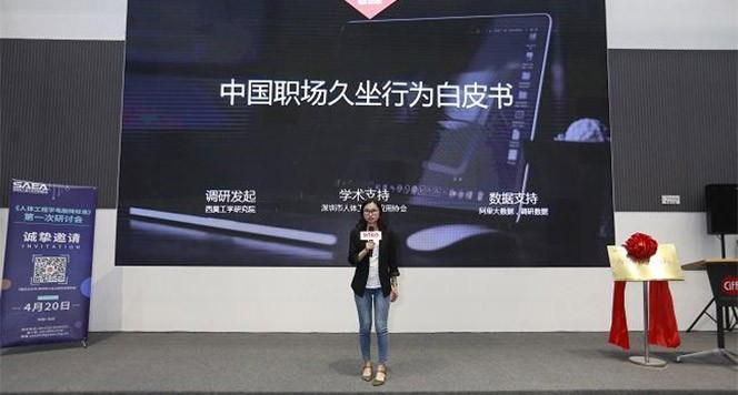 研究久坐行为