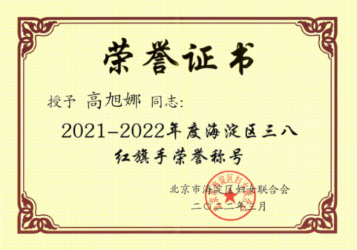 【企业快讯】北京晚报:凝心聚力 务实笃行 历正科技聚焦无人机精准管控 【企业快讯】北京晚报:凝心聚力 务实笃行 历正科技聚焦无人机精准管控