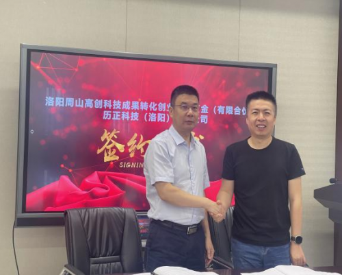 【企业快讯】北京晚报:凝心聚力 务实笃行 历正科技聚焦无人机精准管控 【企业快讯】北京晚报:凝心聚力 务实笃行 历正科技聚焦无人机精准管控