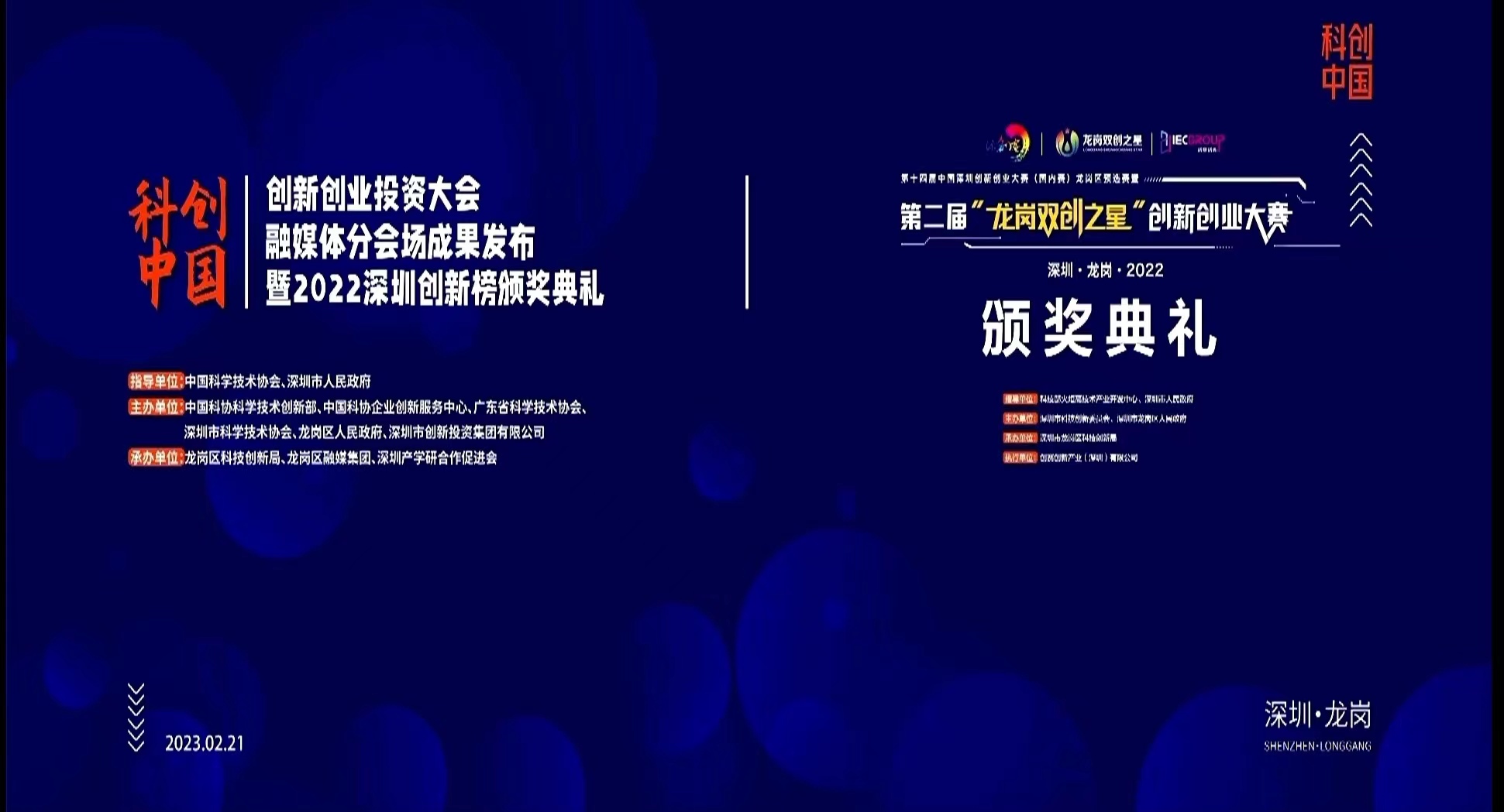 荣耀∣ 易视智瞳创始人兼CEO黄卜夫博士荣获“2022年度深圳创新创业风云人物”