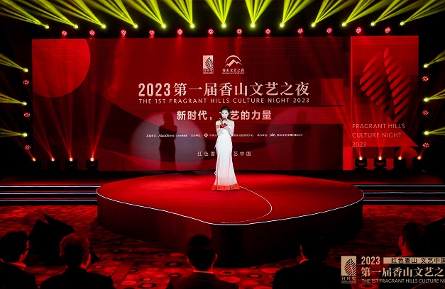 “红色香山，文艺中国”，第一届香山文艺之夜成功举办